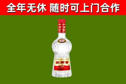 成都回收剑南春